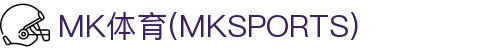 MK体育官方网站-MK中国官方认证平台-MK体育在线直播-APP下载